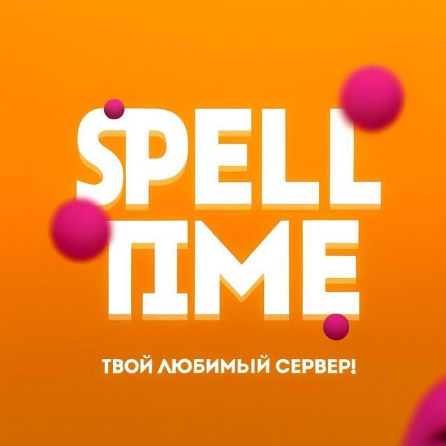 SPELLTUME
