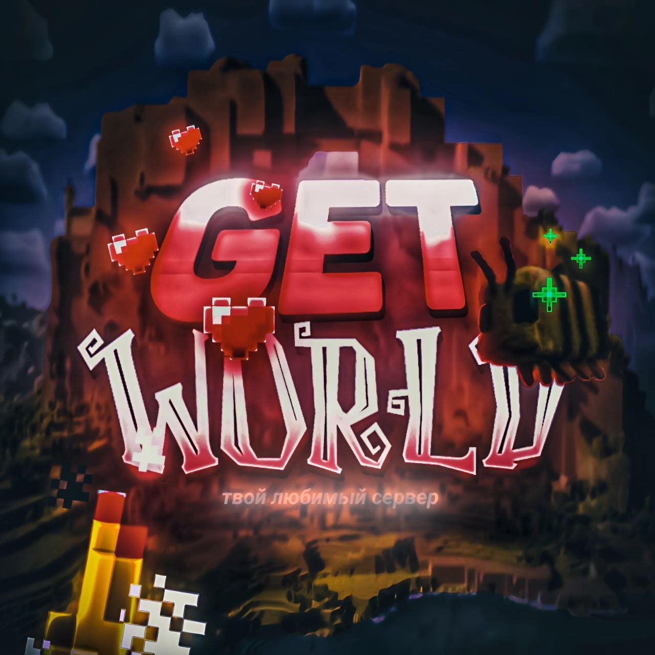 GetWorld