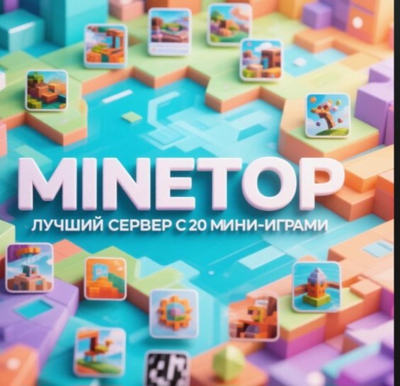 MineTopsever