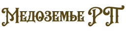 Медоземье РП