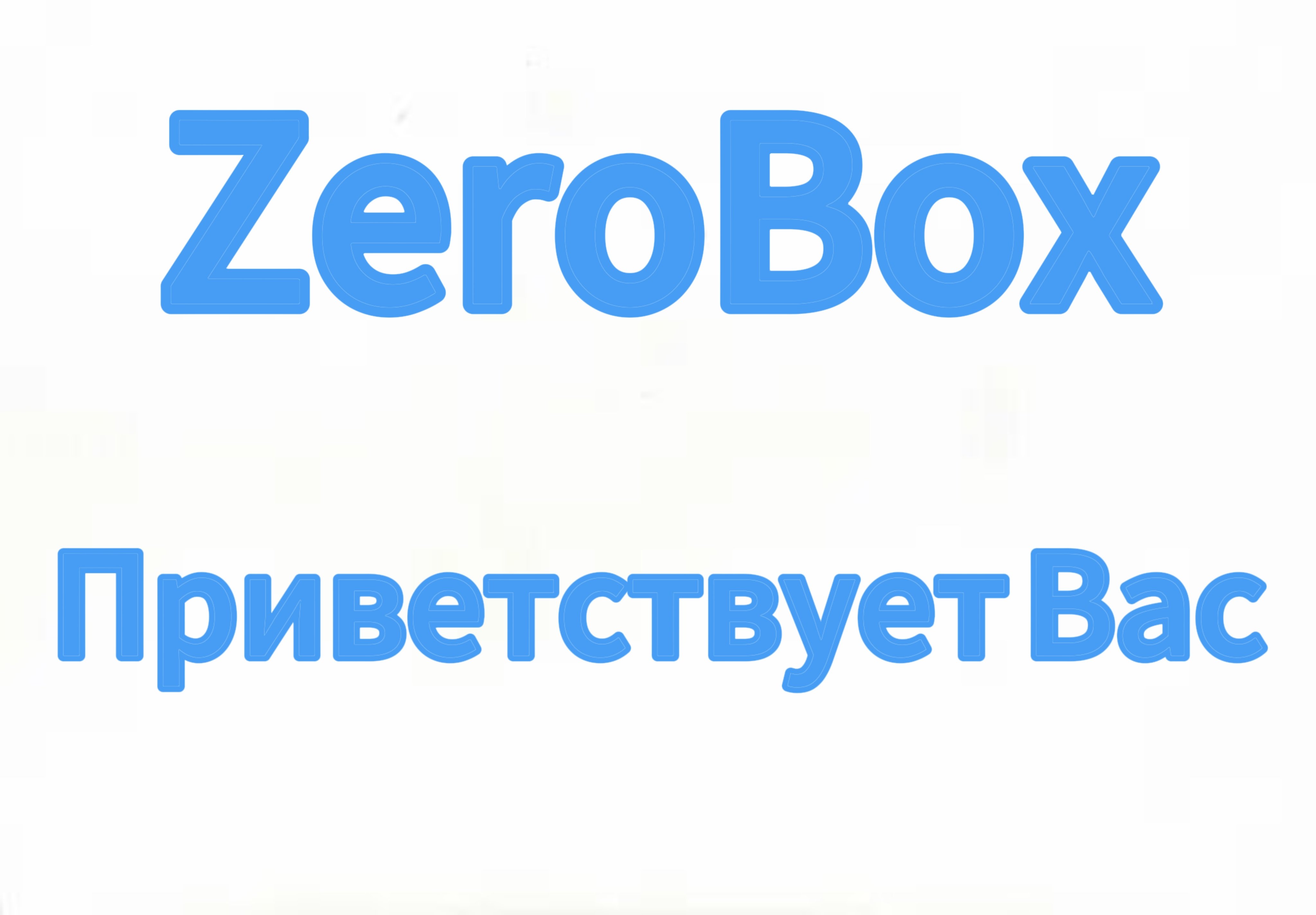 ZeroBox