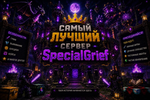 SpecialGrief
