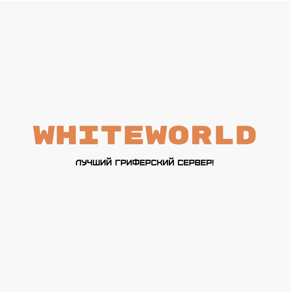 WhiteWorld