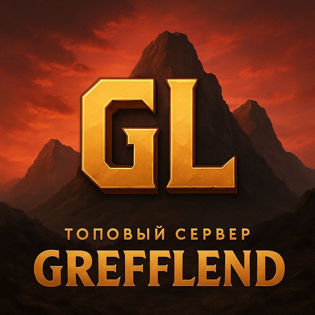 GREFFRLEND
