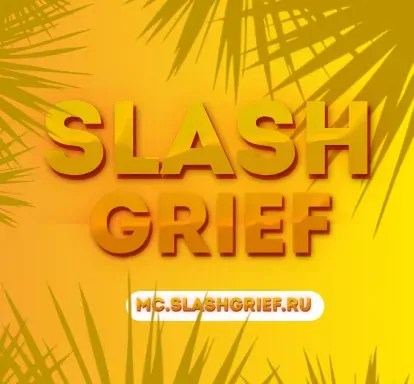 SlashGrief