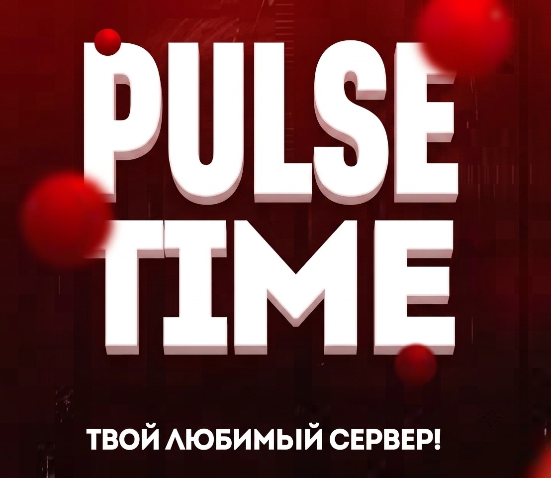 Pulse-World