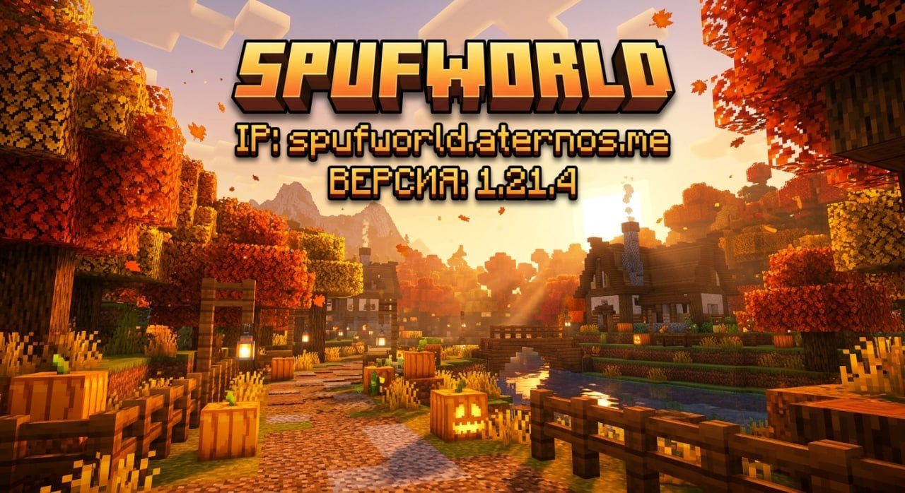 spufworld