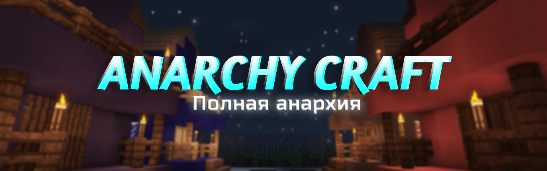 SuperAnarhy