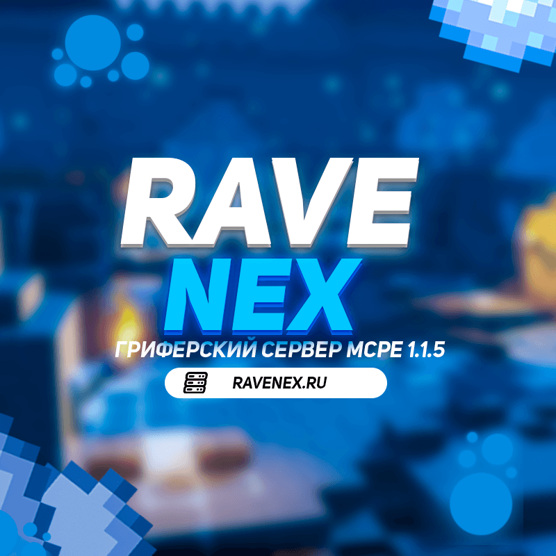 RaveNex