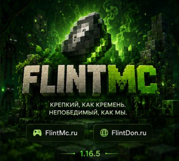FlintMc