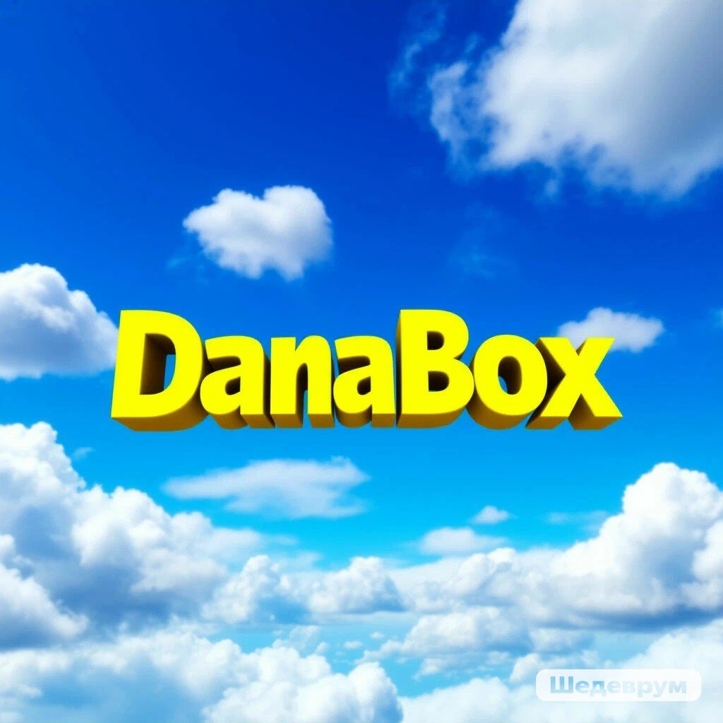 DanaBox