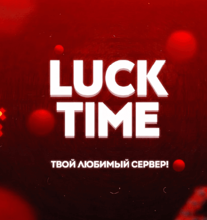 LuckTimes