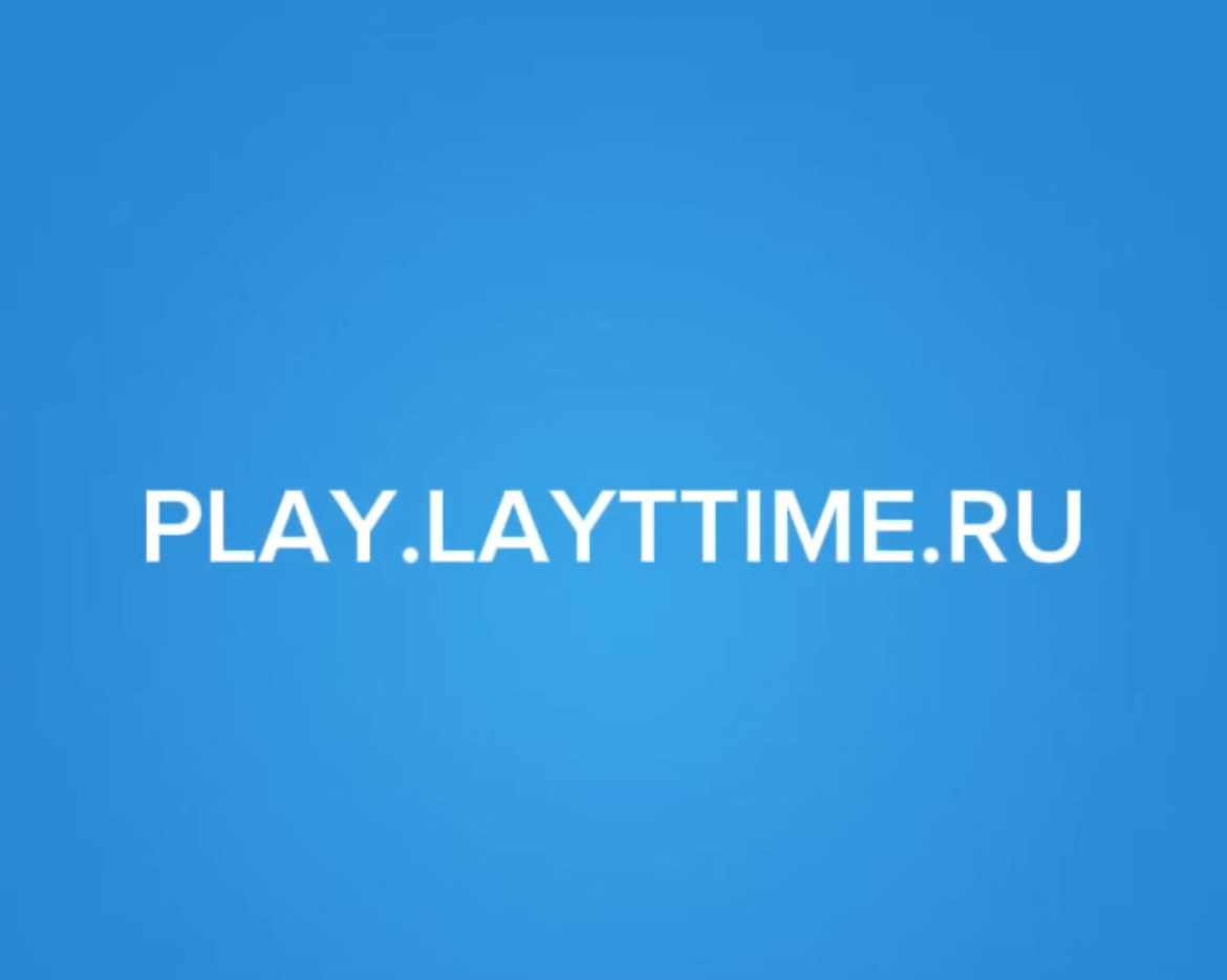 layttime
