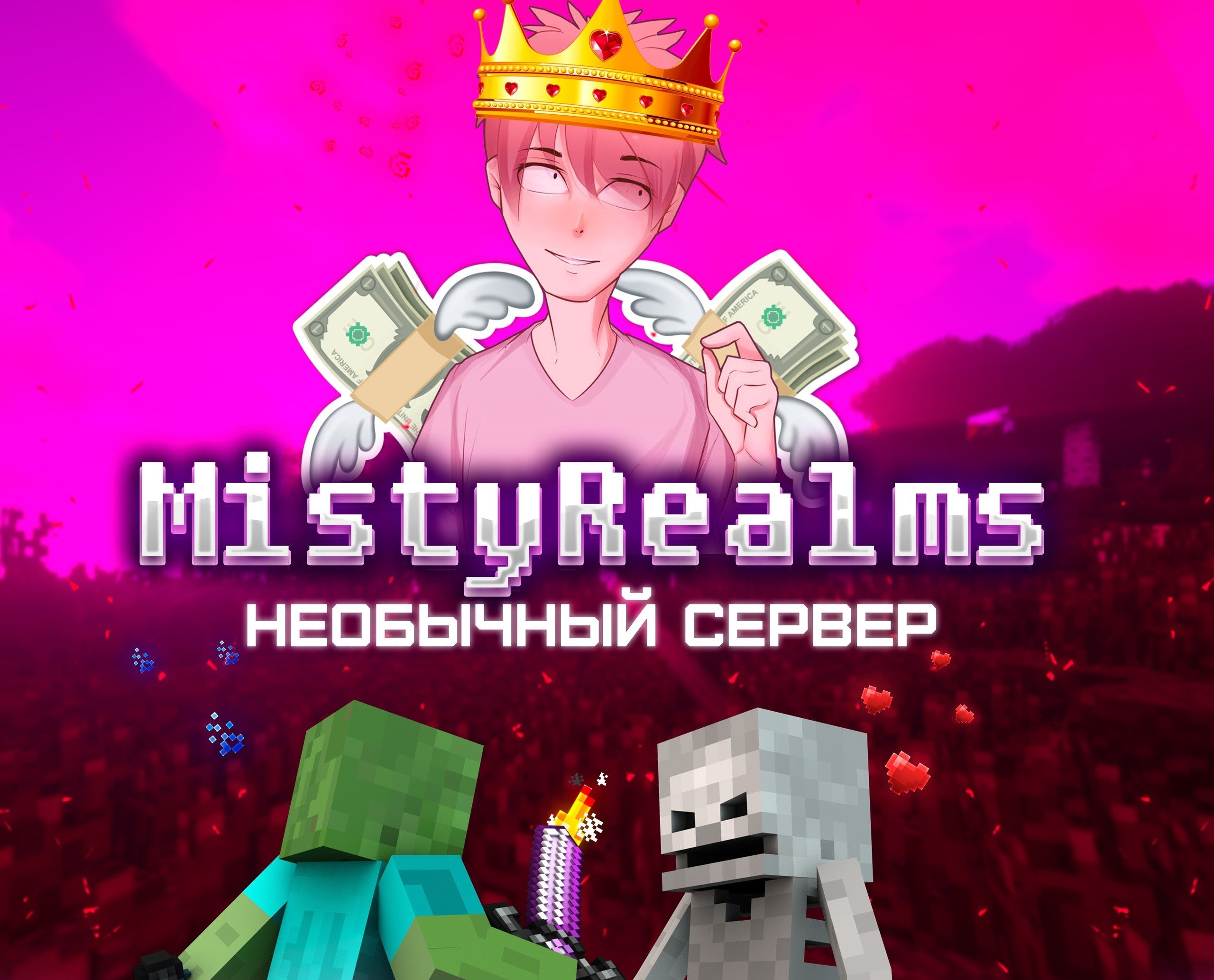 MistyRealms