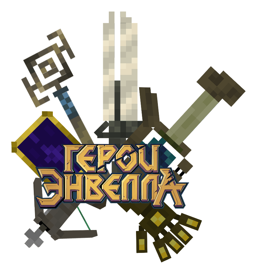heroes of Envell