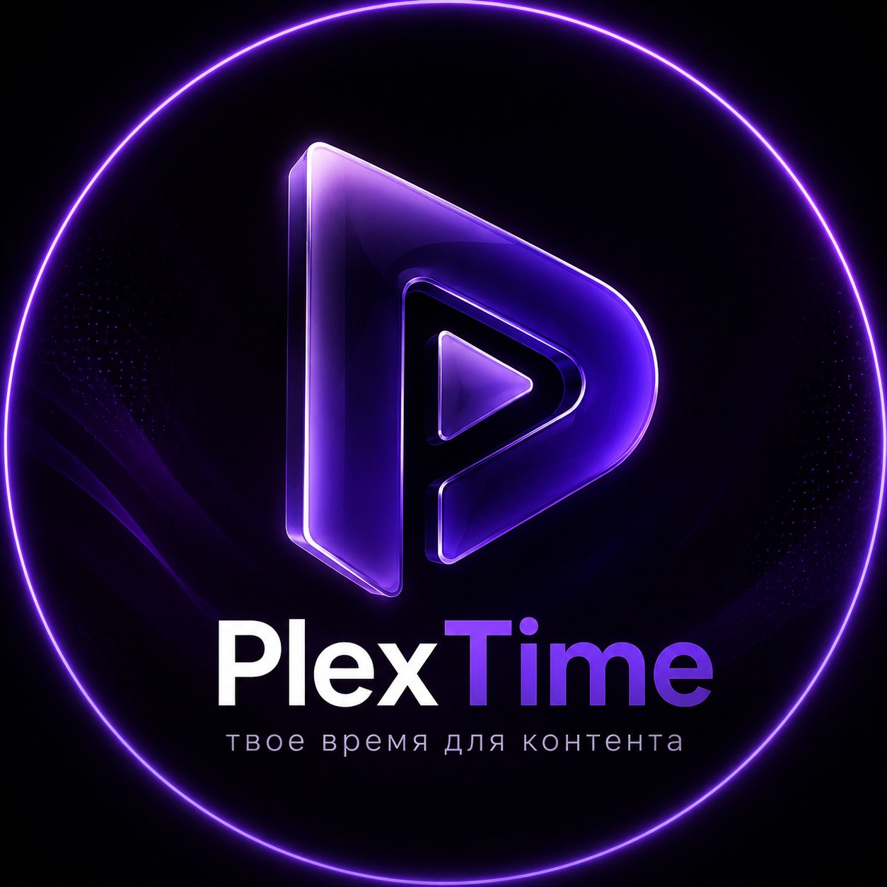 PlexTime