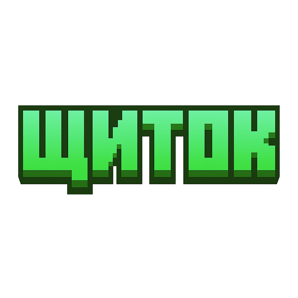 Щиток