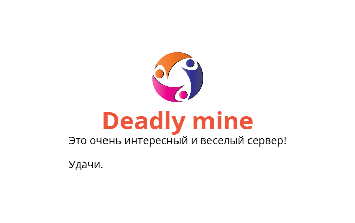 Deadly mine