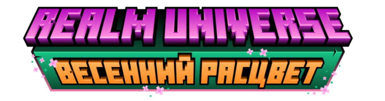 Realm Universe