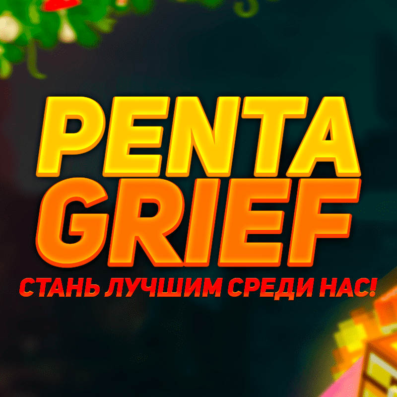 PentaGrief