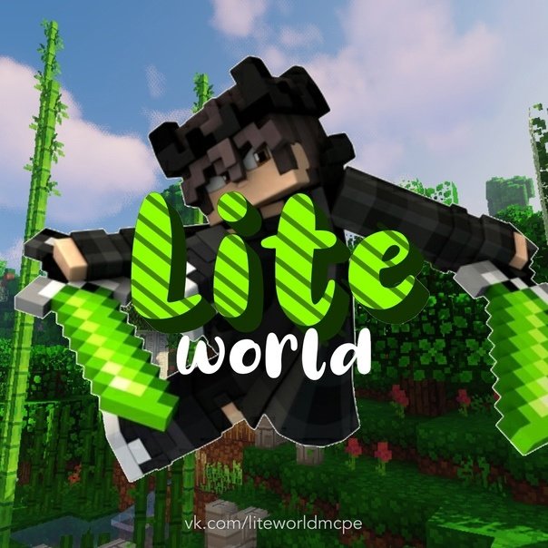LiteWorld