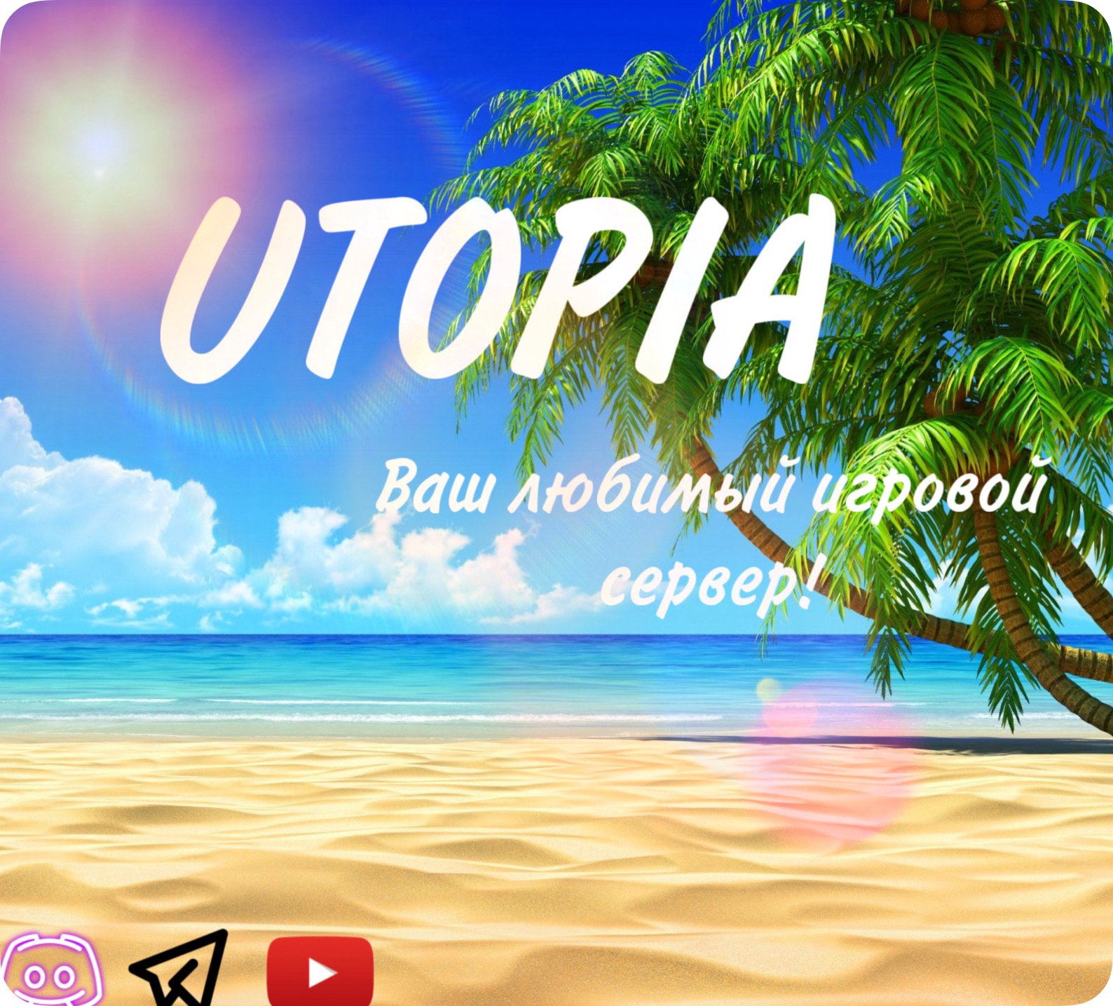 UTOPIA server