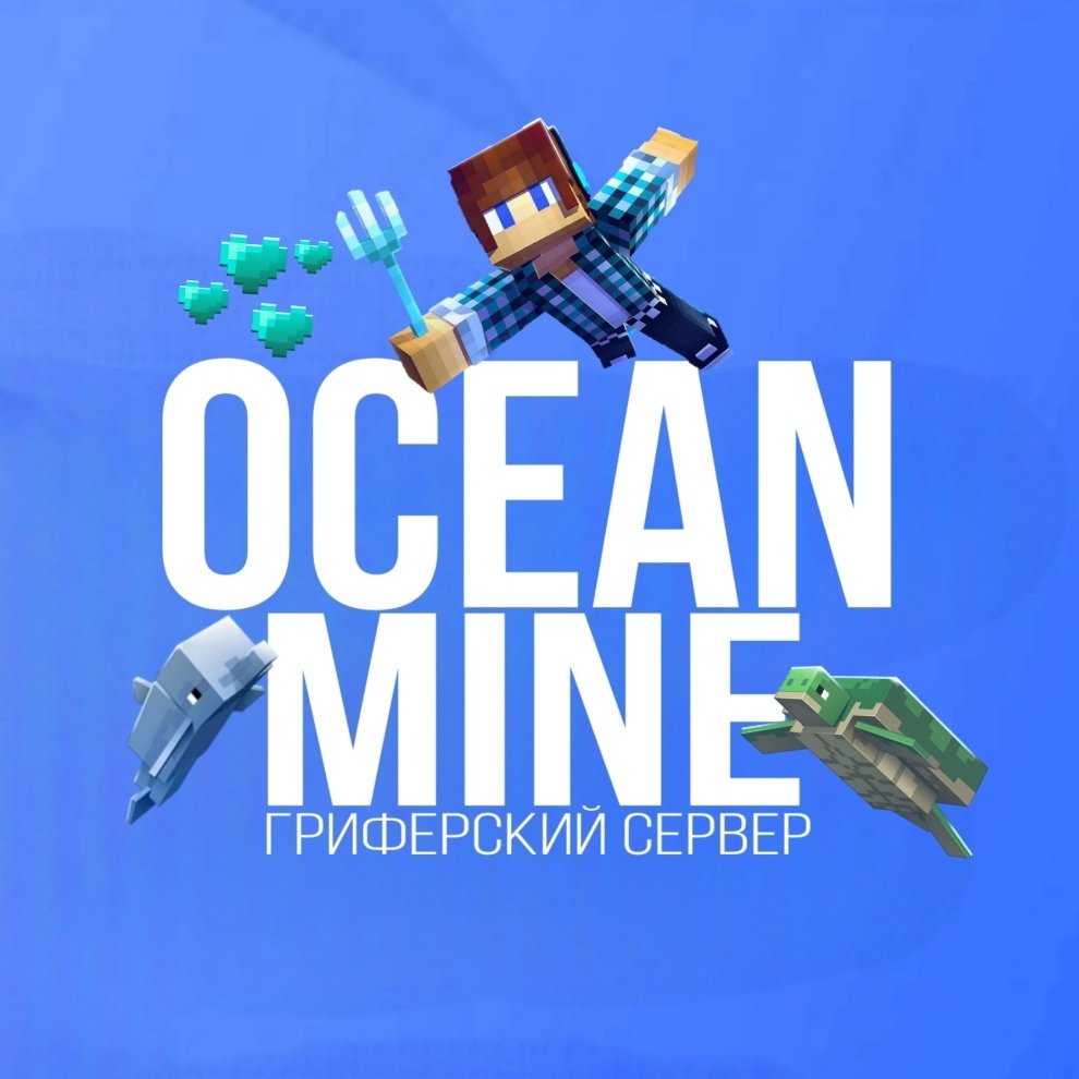 OceanMine