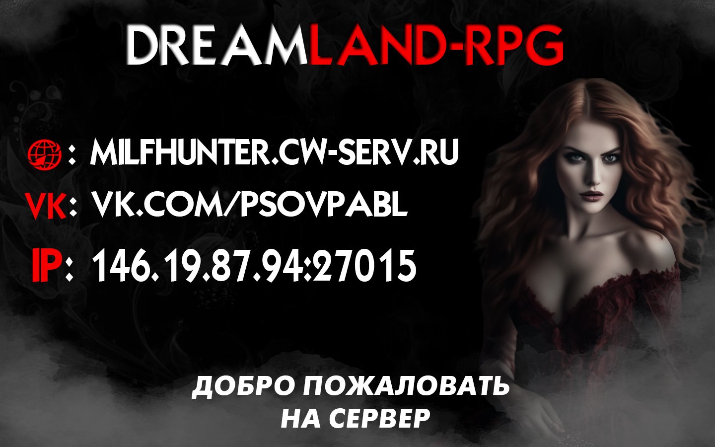 DreamLan