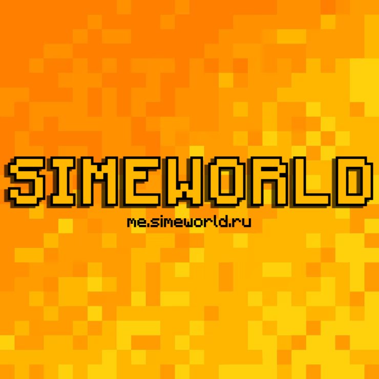SimeWorld