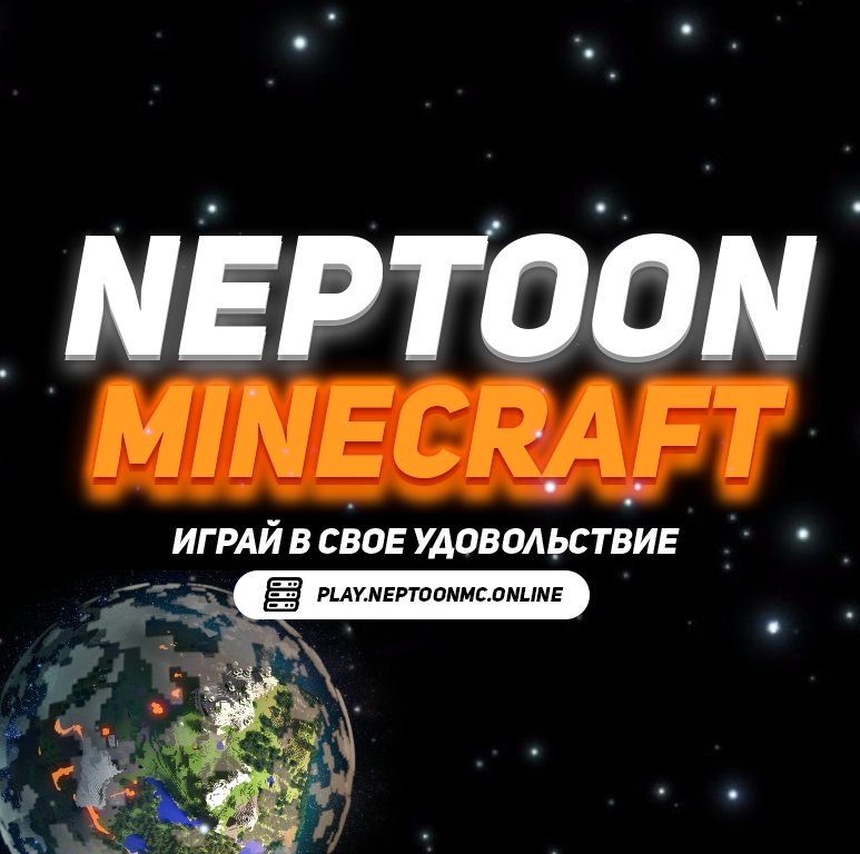 NeptoonMC