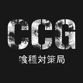 CCGneedsYou