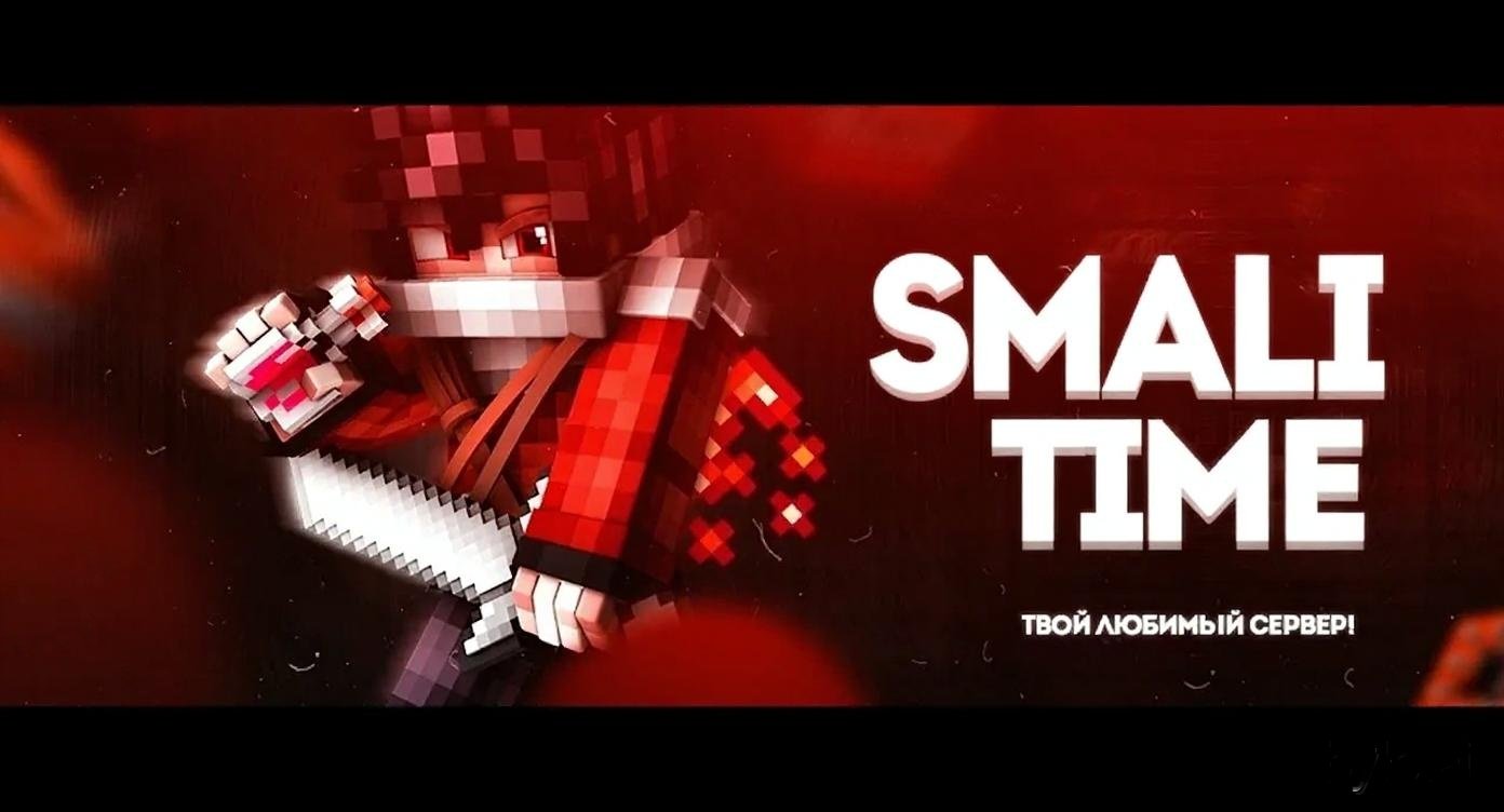 SmalikTime
