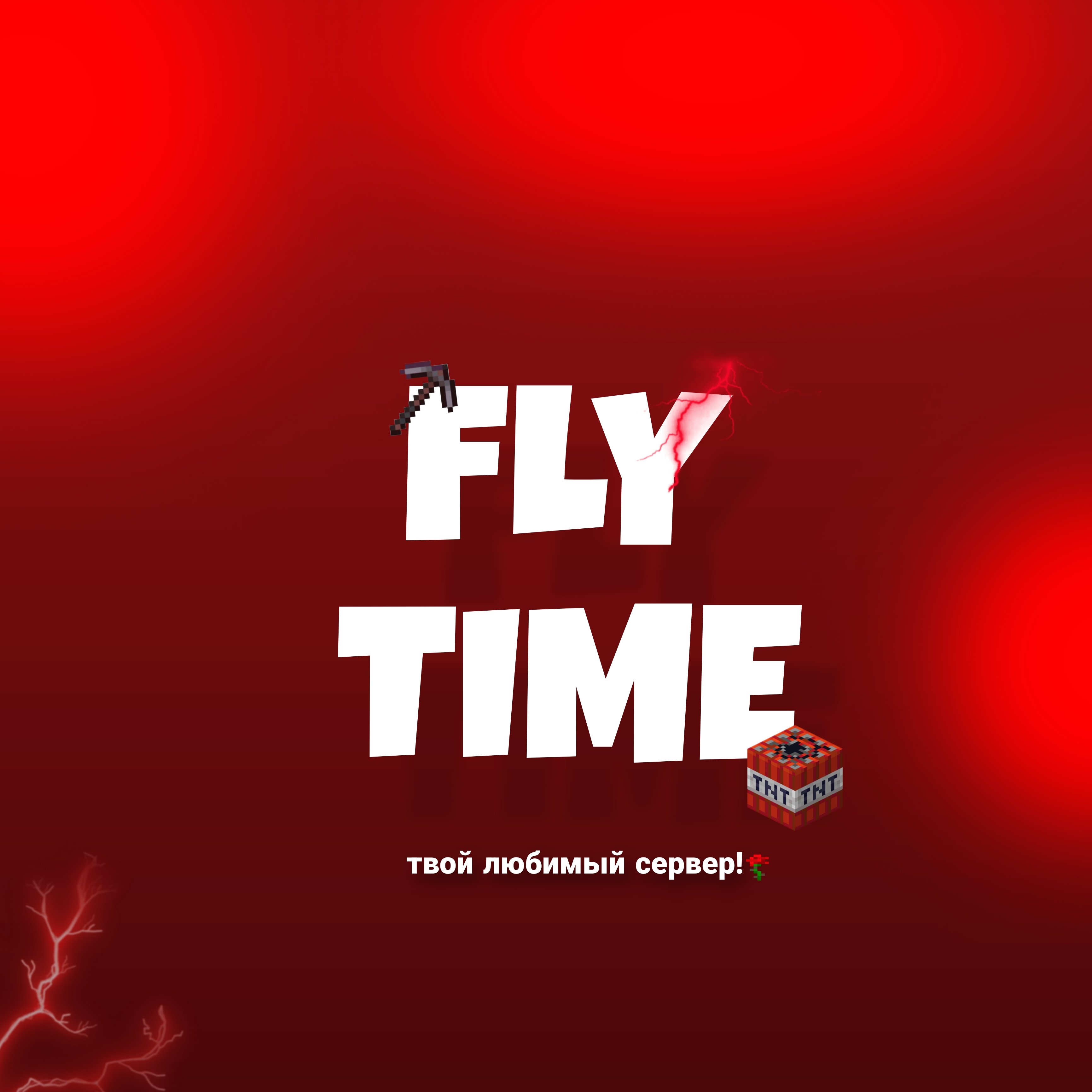 FlyTime