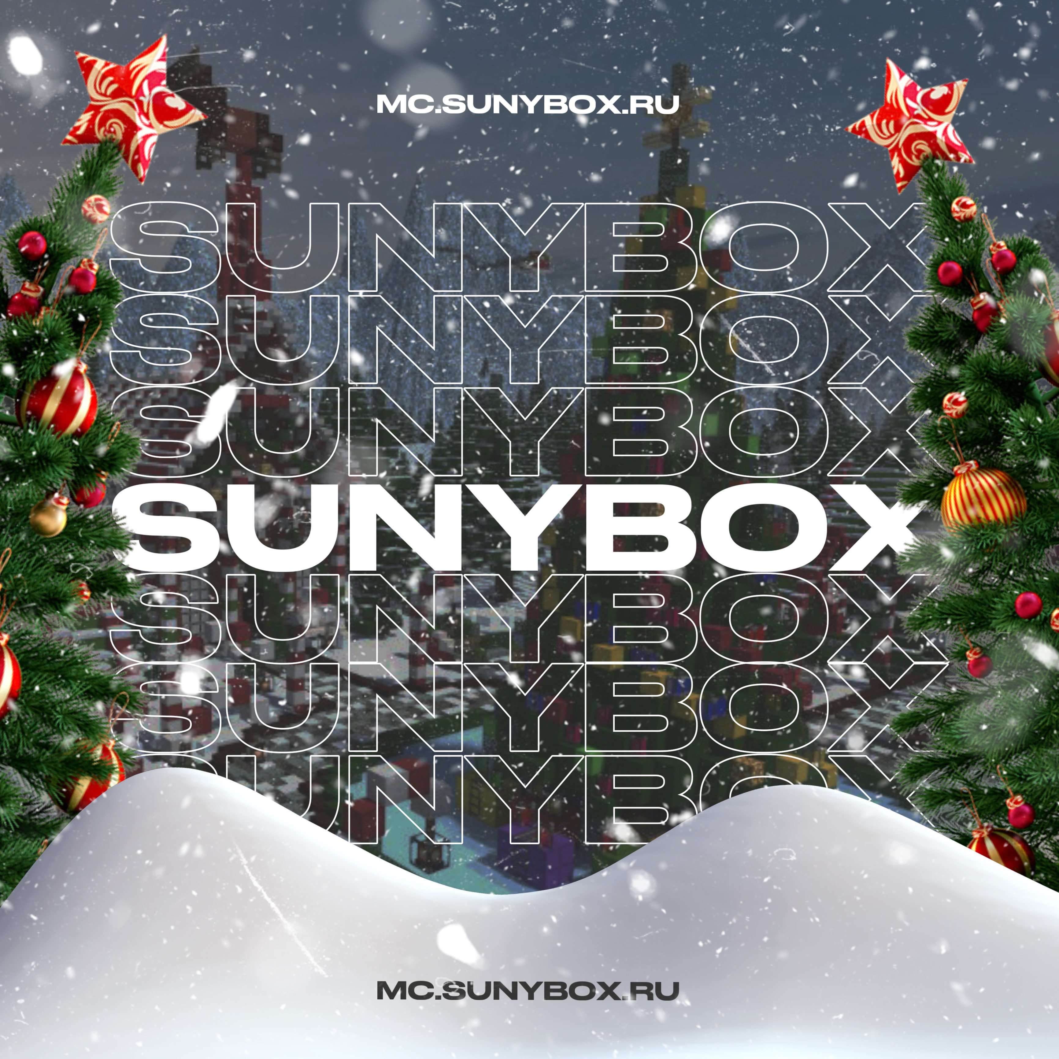 sunybox