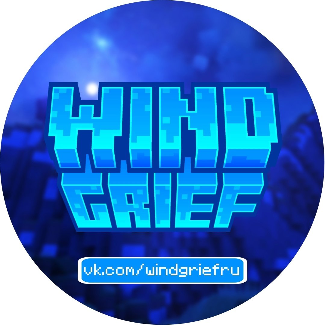 WindGrief