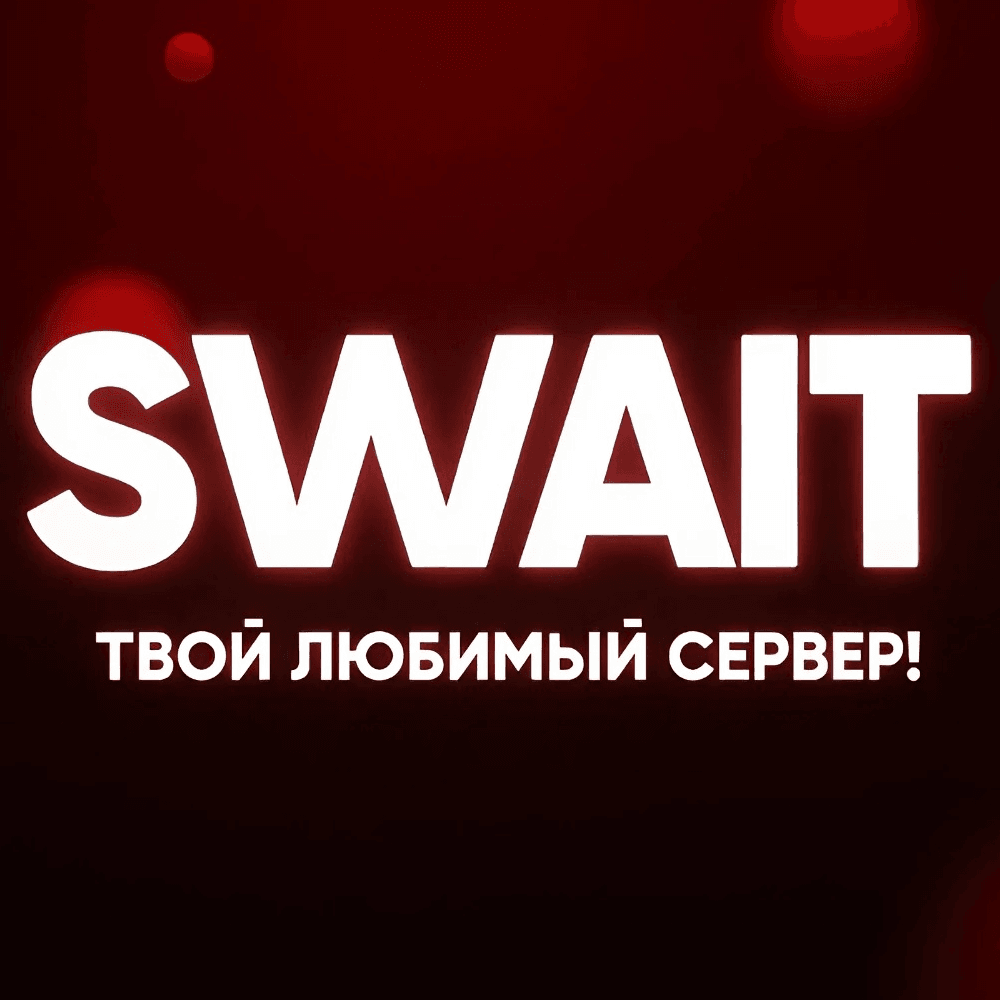 Swait