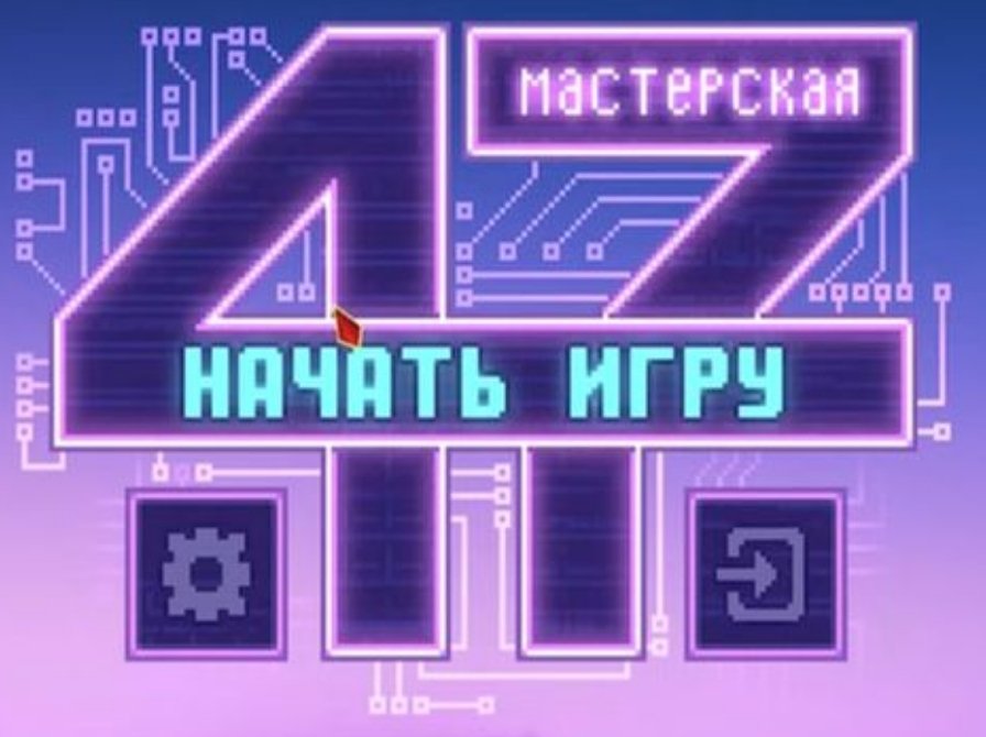 Мастерская 47