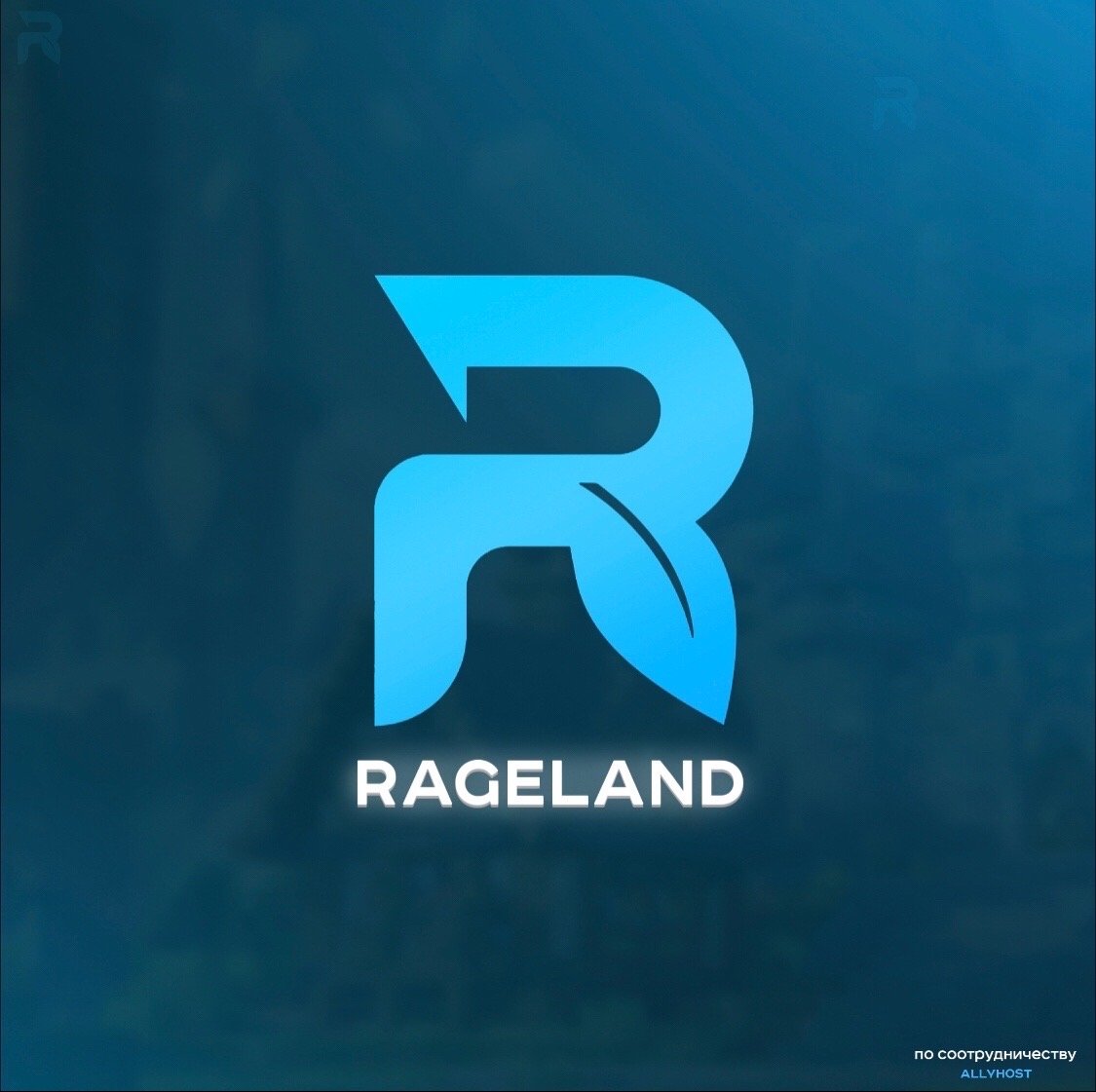 RageLand