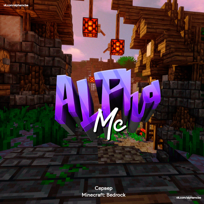 ALPHA MC