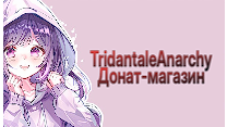 TridantaleAnarchy