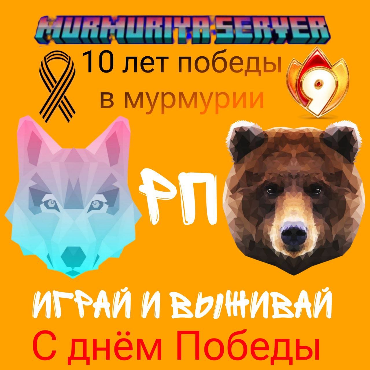 Murmuriya server