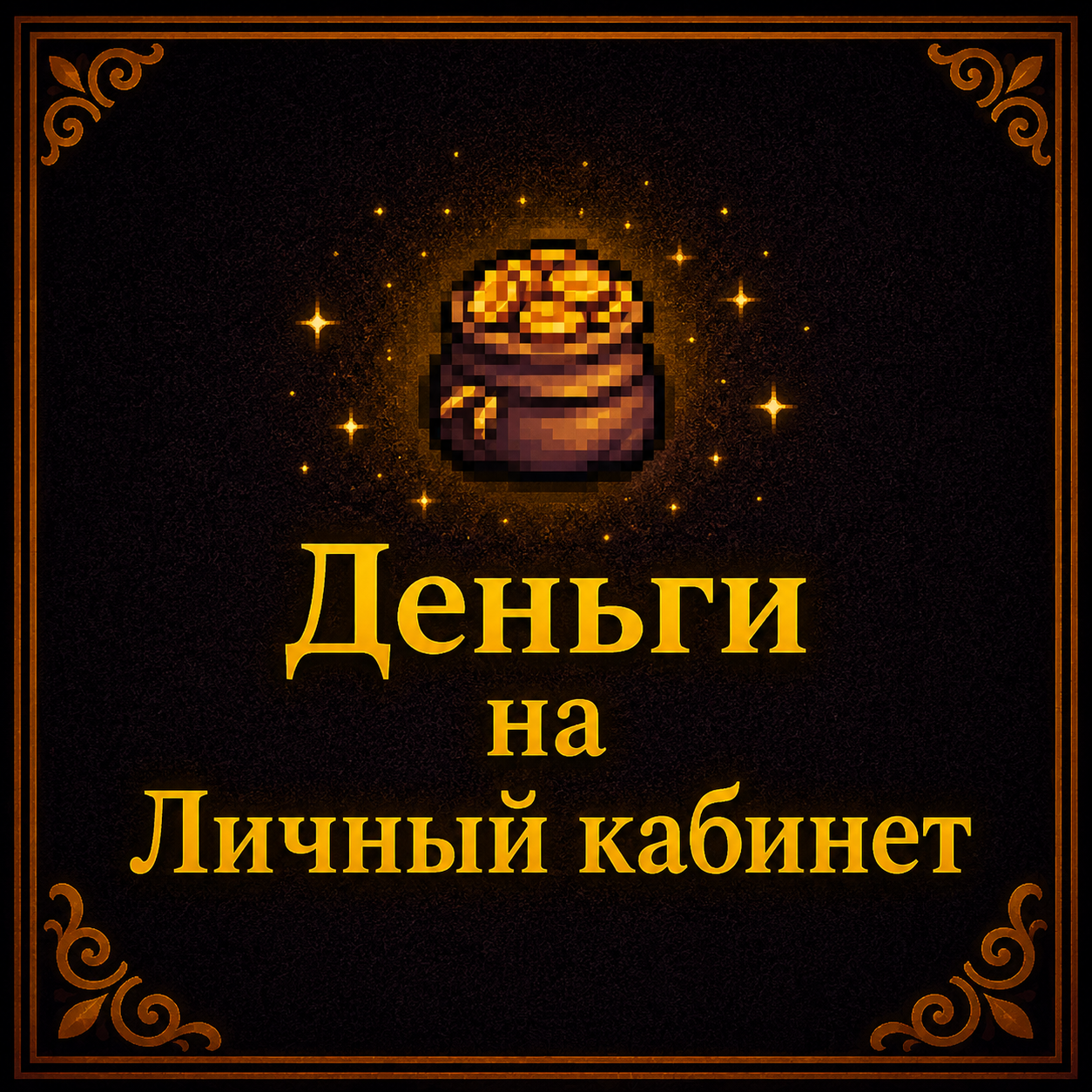 Рубли